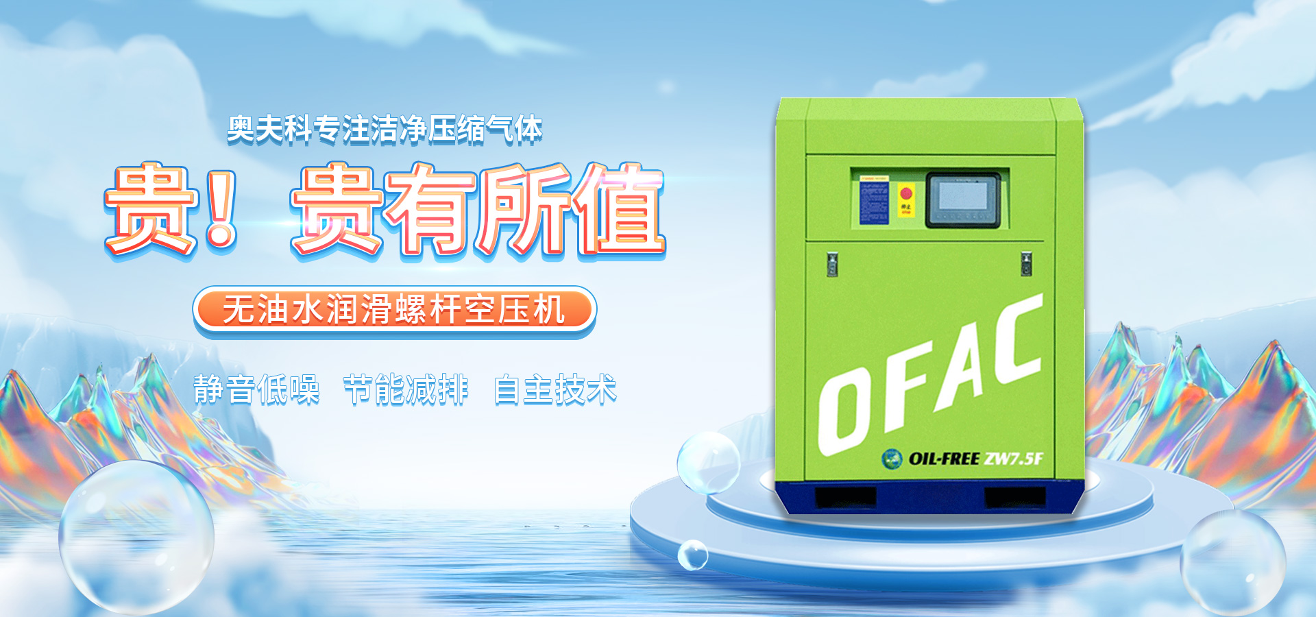 江西無(wú)油空壓機(jī)廠家