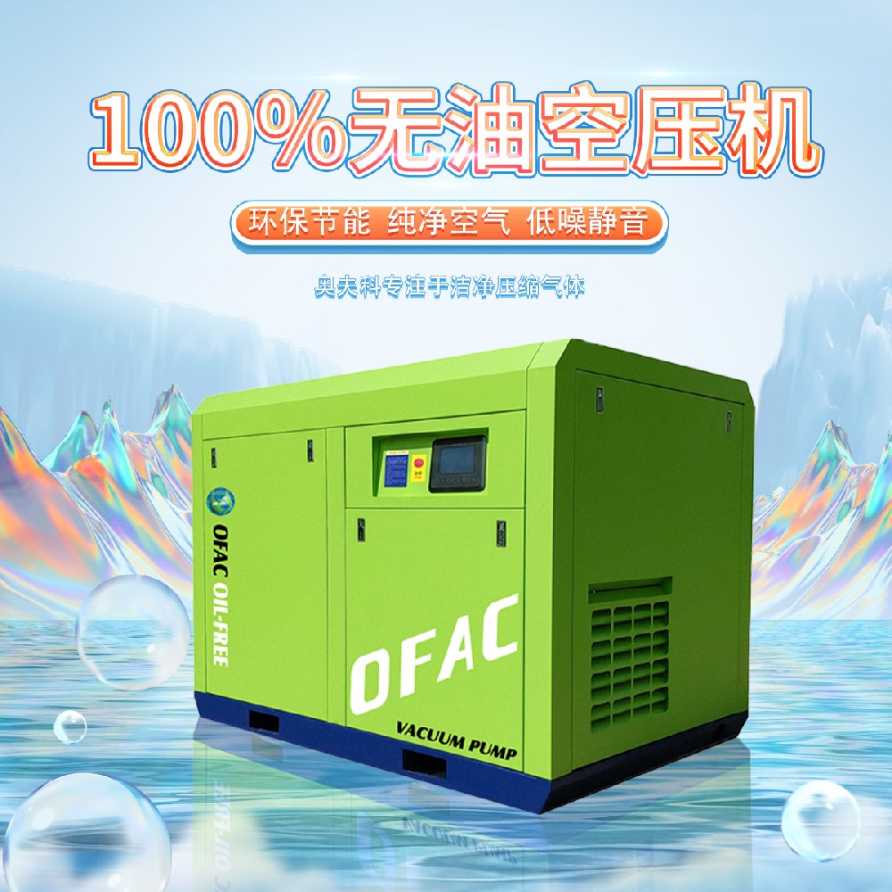 無油空壓機(jī)對(duì)醫(yī)藥行業(yè)的重要性
