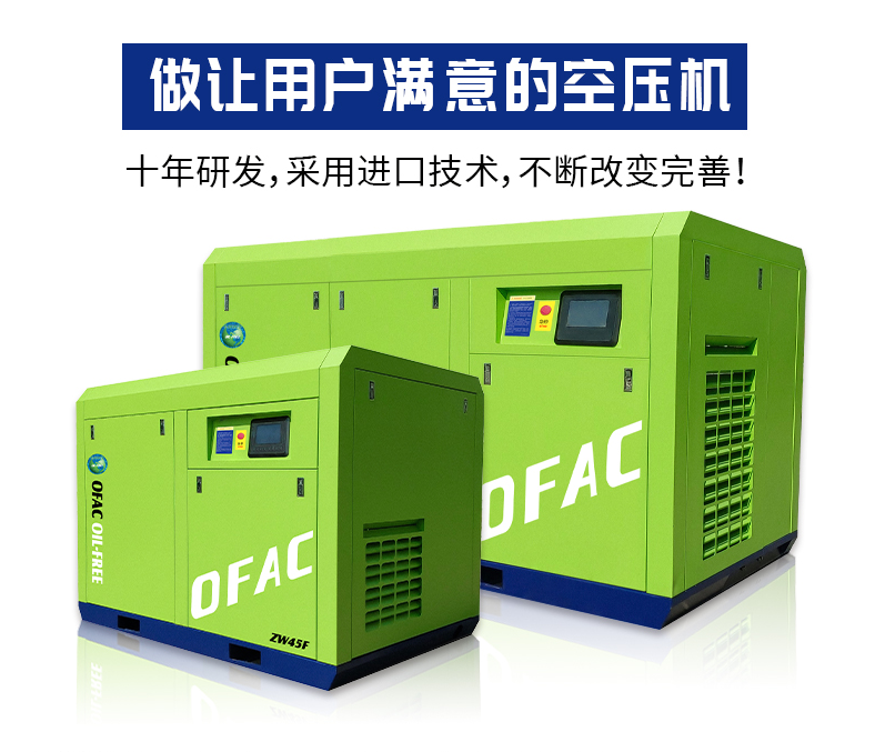 水潤滑空壓機廠家
