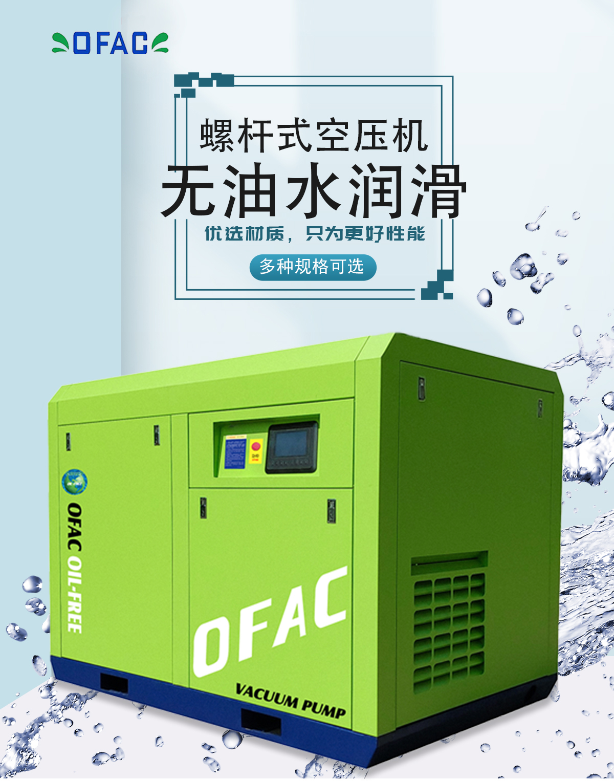 無油水潤滑空壓機(jī)品牌