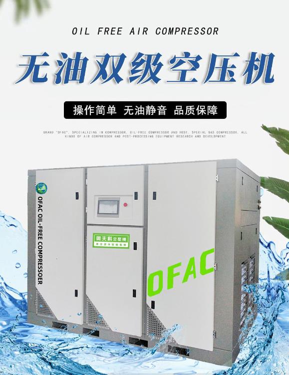 無(wú)油雙極螺桿壓縮機(jī)