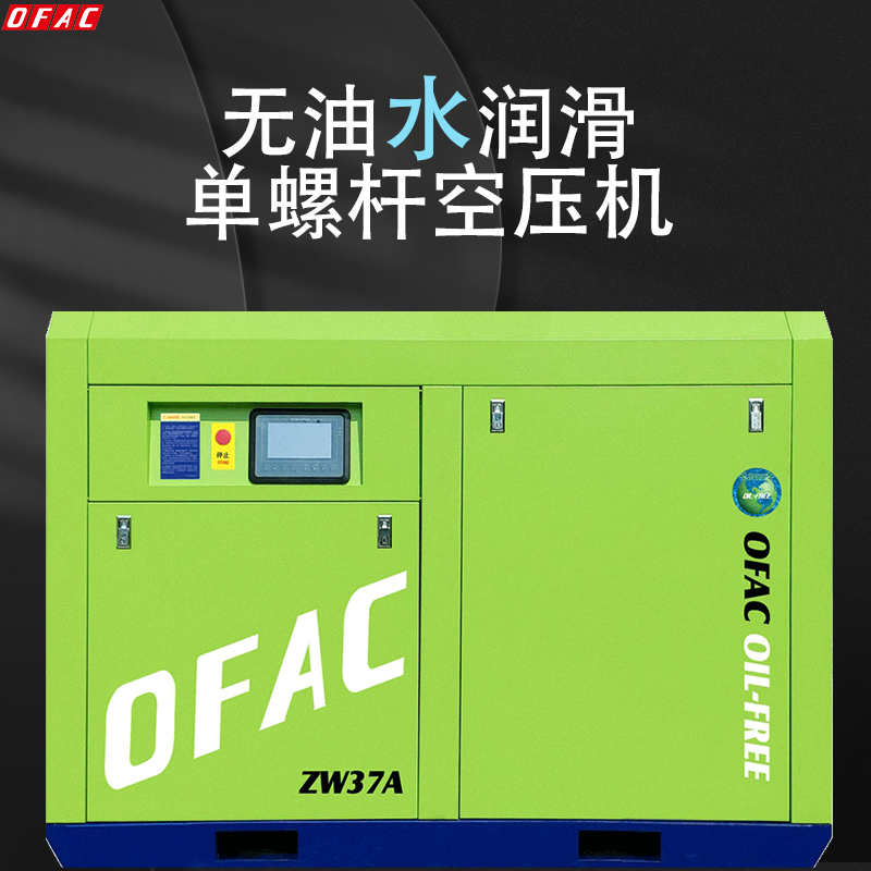 單螺桿空壓機(jī)