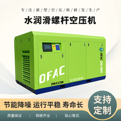 無油水潤滑空壓機(jī)誤解解答