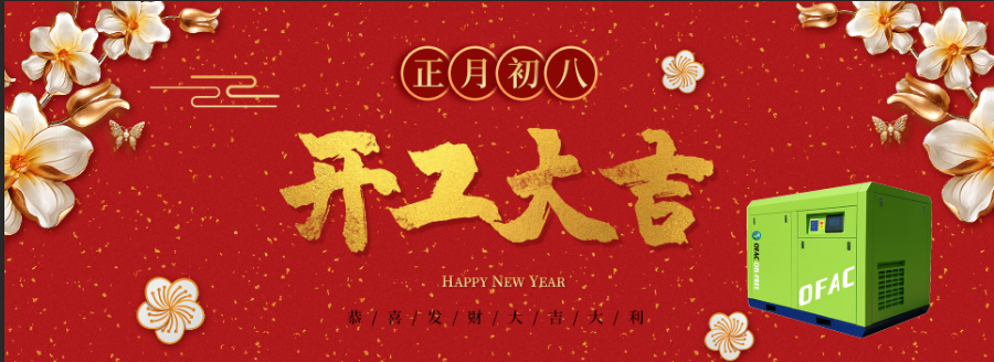 開工大吉