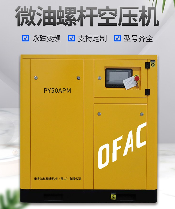 空壓機耗油量大的原因