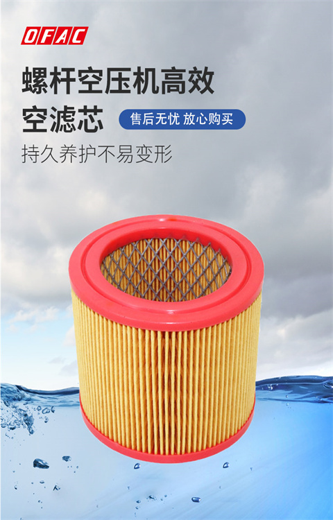 空濾芯