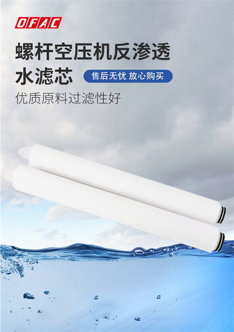 水濾芯