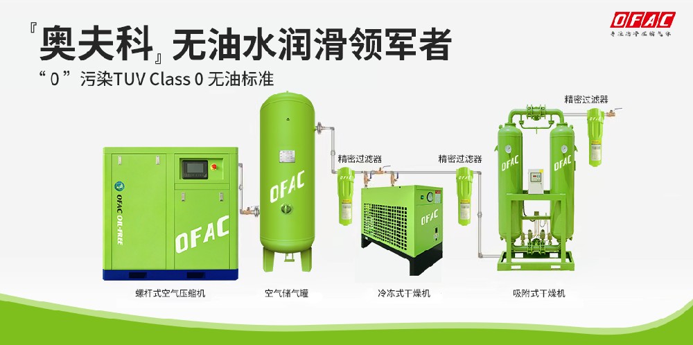 螺桿空壓機(jī)后處理設(shè)備的三個(gè)注意事項(xiàng)
