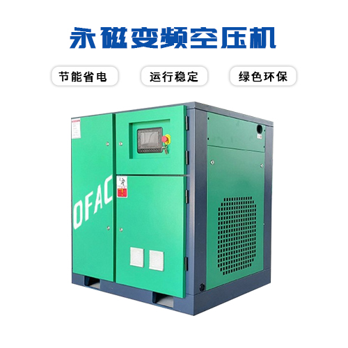 永磁變頻空壓機(jī)