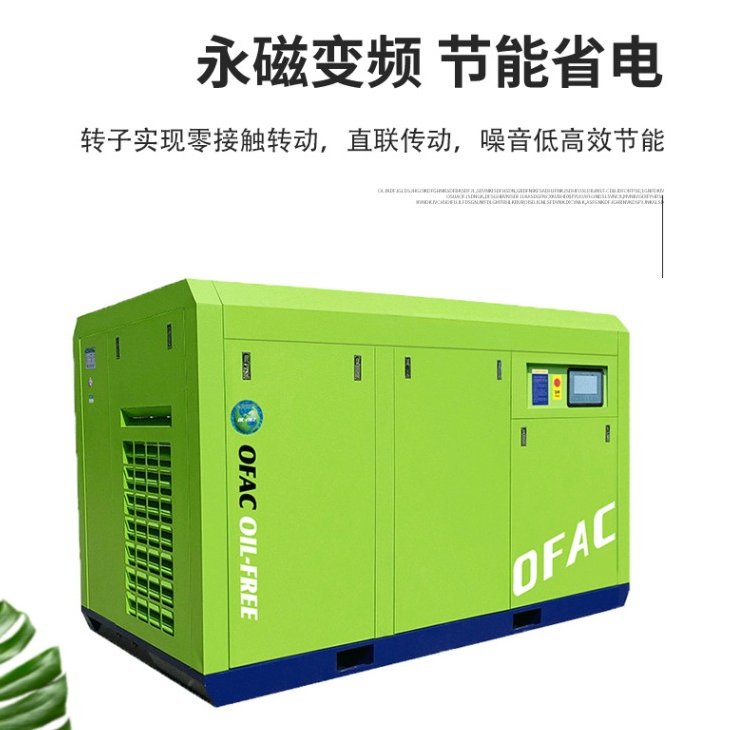 永磁變頻空壓機(jī)為什么具有可靠穩(wěn)定，綠色節(jié)能的特點(diǎn)？