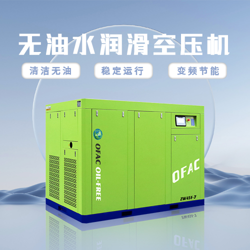 無油水潤滑空壓機(jī)缺水會導(dǎo)致哪些問題？