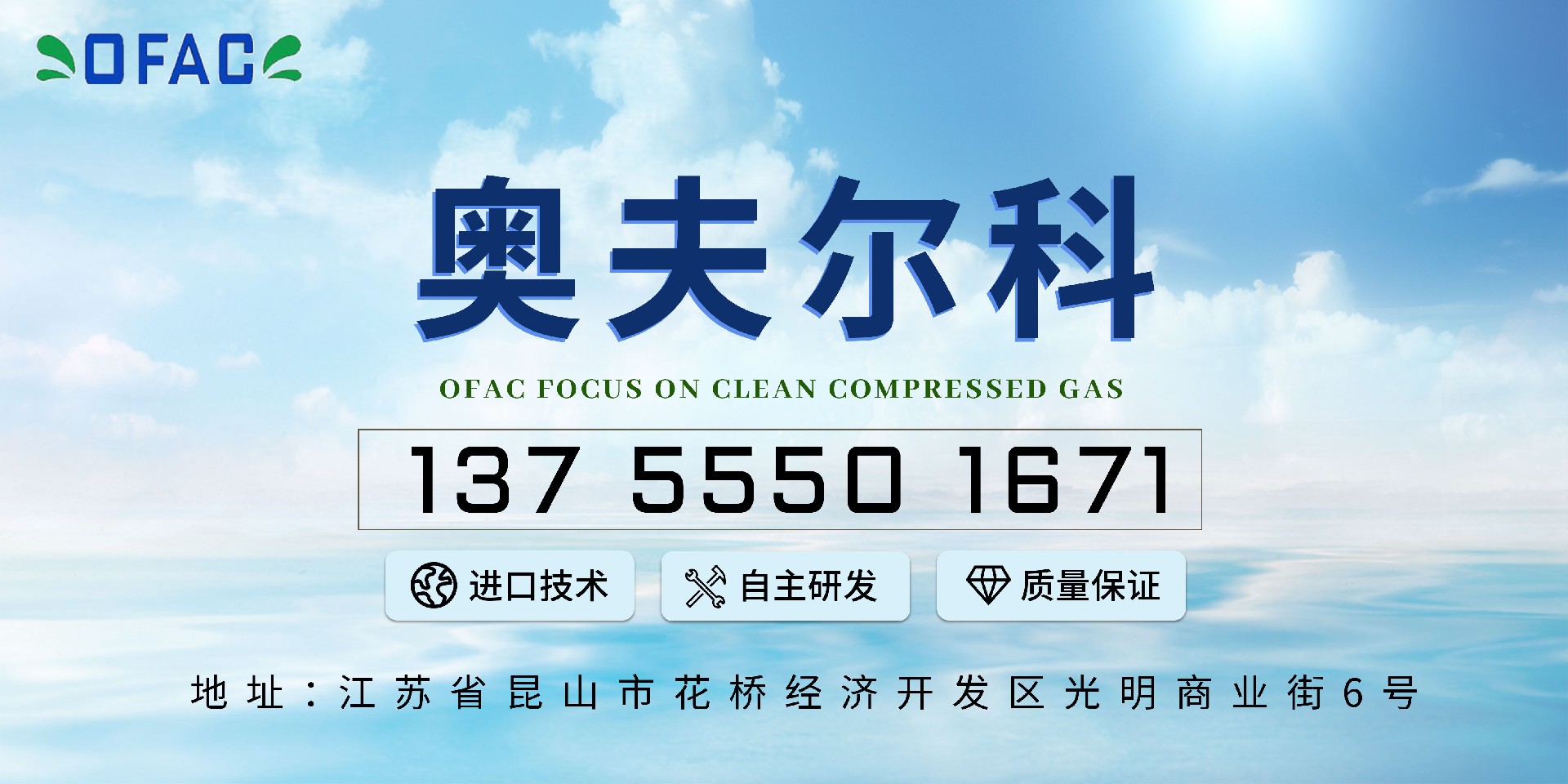 奧夫爾科無油空壓機廠家