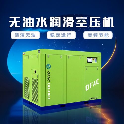 干式無油空壓機的工作原理和應(yīng)用領(lǐng)域解析