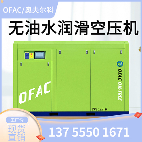 無油螺桿空壓機(jī)相比普通空壓機(jī)有哪些優(yōu)勢(shì)？