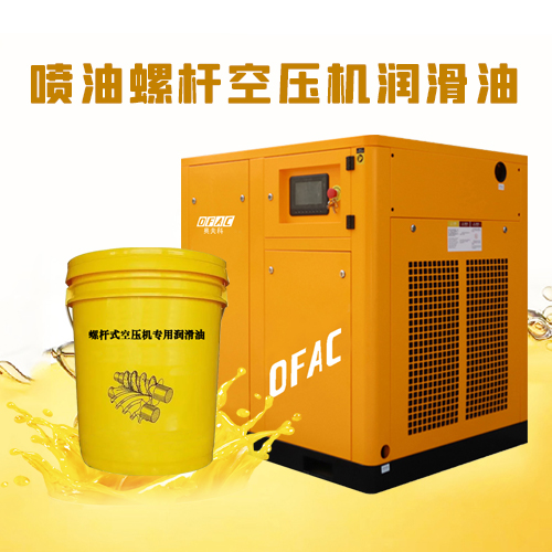 噴油螺桿式壓縮機的潤滑油的這4個作用你了解嗎？