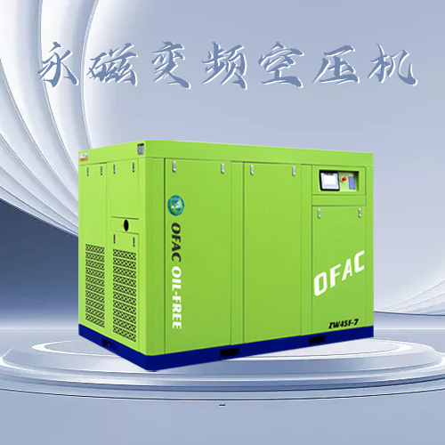 永磁變頻空壓機