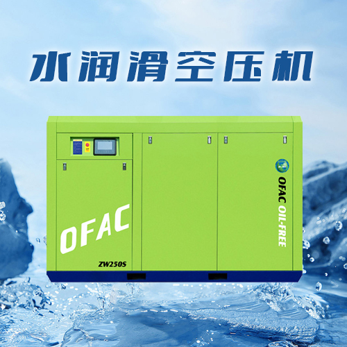 水潤滑空壓機(jī)排氣溫度高的原因是什么？