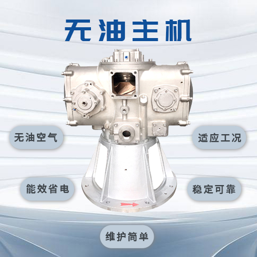 奧夫爾科無油空壓機主機5大優(yōu)勢詳細介紹