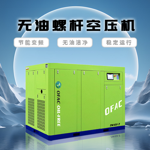 無油壓縮機的保養(yǎng)方法是什么？