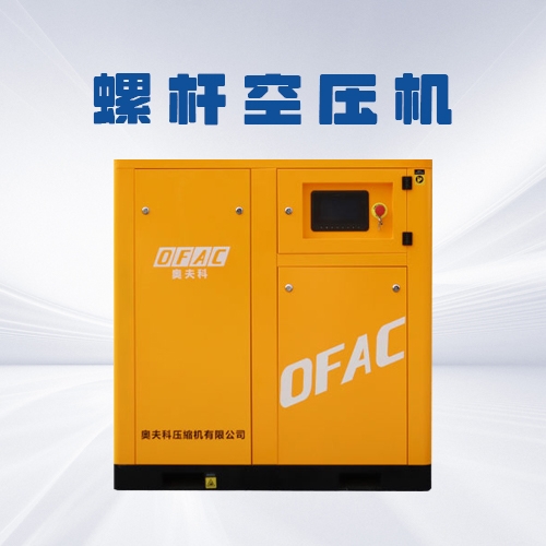 螺桿壓縮機屬于什么類型的壓縮機？